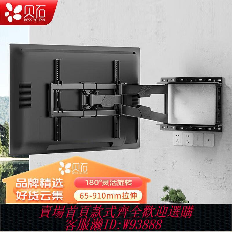 【最低價 公司貨】加厚通用電視機掛架可旋轉伸縮左右90度折疊壁掛墻掛電視掛架支架