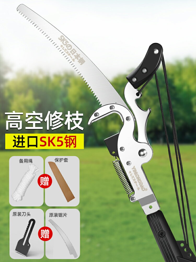 高枝剪園林伸縮高空剪修剪樹枝剪刀枝剪果樹加長鋸樹修枝工具神器