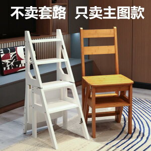 實木多功能梯凳家用室內木質折疊加厚樓梯椅便攜登高兩用台階梯子