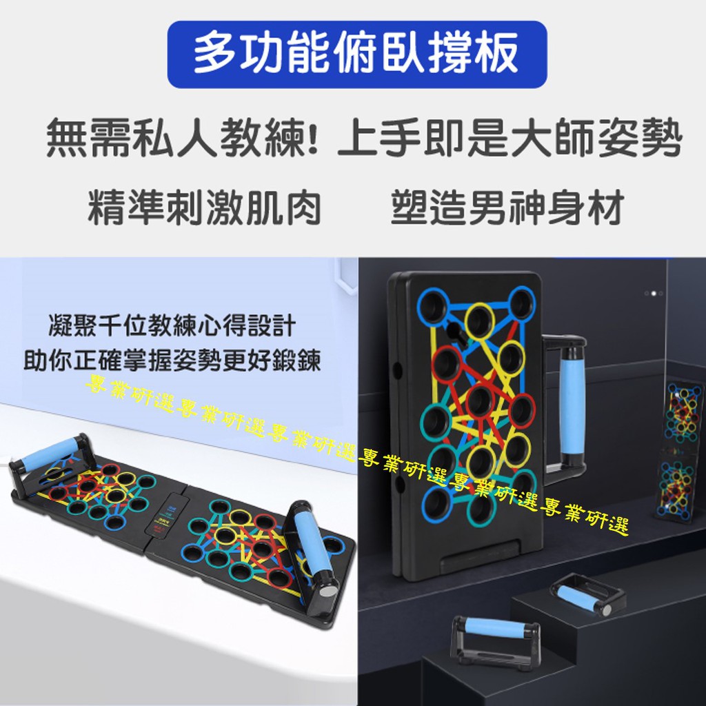 【台灣現貨  】俯臥撐板 伏地挺身板 俯臥撐支架 伏地挺身器 24種鍛鍊方式 ABS工程級握把 底部防滑 摺疊設計 2