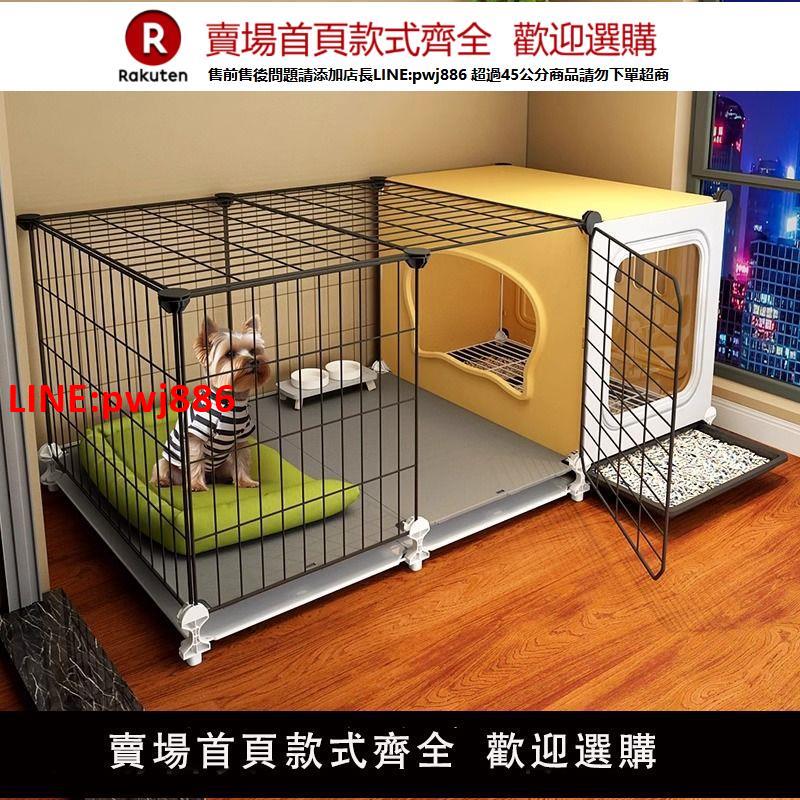 【臺灣公司優質服務】【3802人收藏】狗籠子小型犬帶廁所分離一室一廳一衛狗窩廁所一體狗別墅家用室內