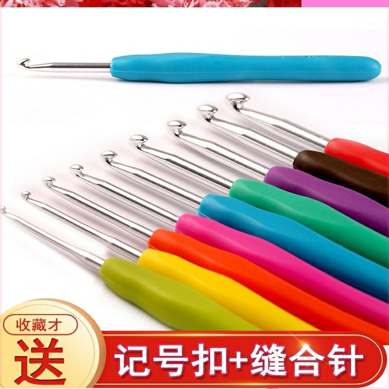 勾針鉤針手工編織毛線工具套裝毛衣全套軟膠軟柄DIY手工材料包