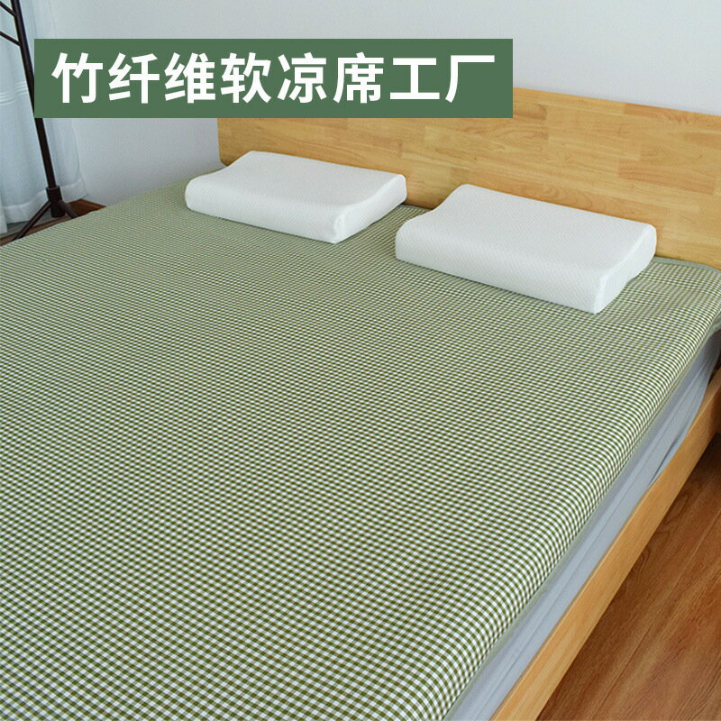 【竹纖維軟涼蓆單雙人兒童折疊空調軟席竹蓆涼蓆家用