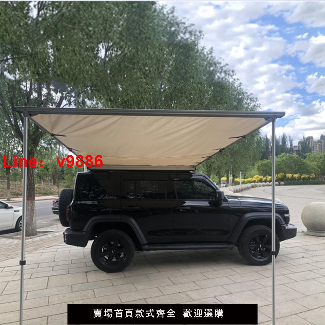 【臺灣公司 可開發票】汽車車邊帳篷車頂側邊天幕防曬車載戶外遮陽棚簾自駕遊野營裝備