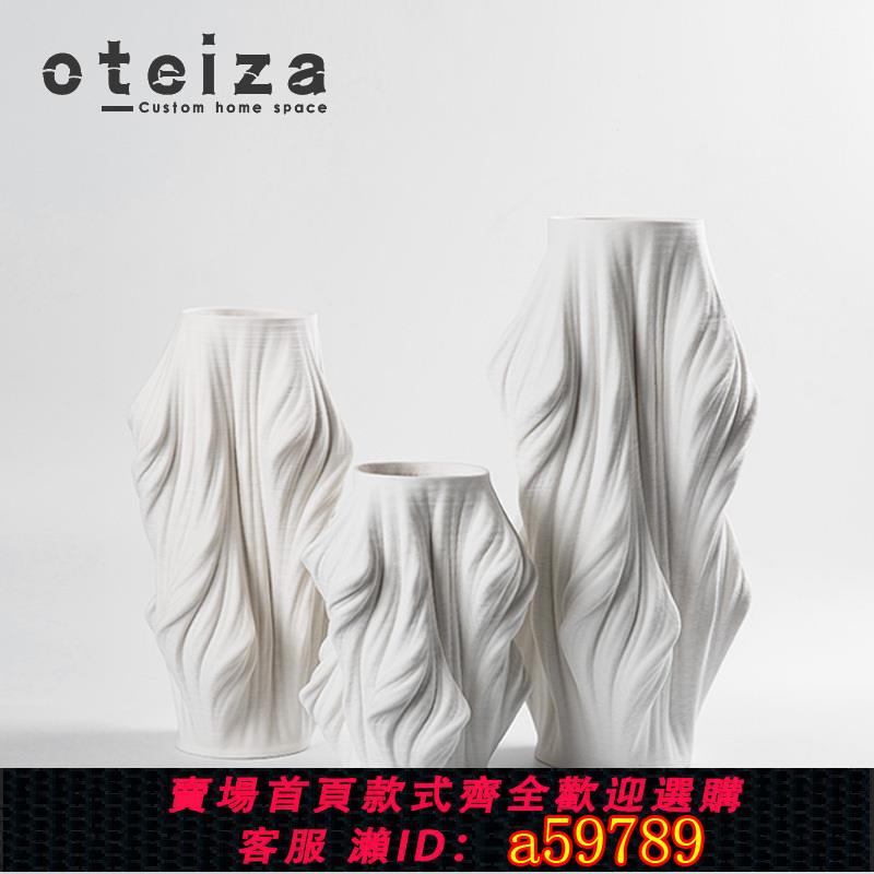 【臺灣公司 可打統編】Oteiza現代簡約插花不規則花器3D列印陶瓷花瓶擺件客廳軟裝裝飾品
