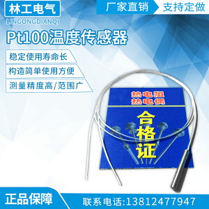 進口不銹鋼高精度高溫型熱電阻Pt100傳感器 溫度傳感器防水型