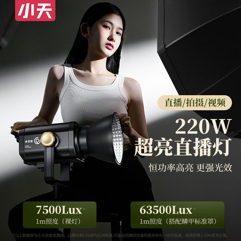 專用補光燈｜居家收納｜質感選物｜實用百搭
