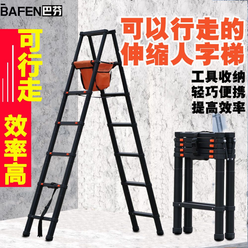 巴芬鋁合金雙麵加厚工程梯伸縮便攜行走人字梯用昇降裝修梯
