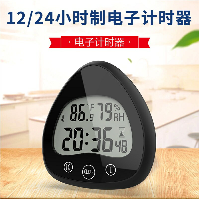 創意大屏數顯ZH037電子溫濕度計多功能廚房倒計時溫濕度計帶鬧鍾