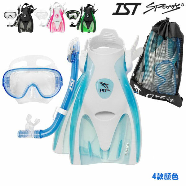 IST - 成人浮潛 蛙鞋、面鏡、呼吸管 三件旅行組 Orbit CF01