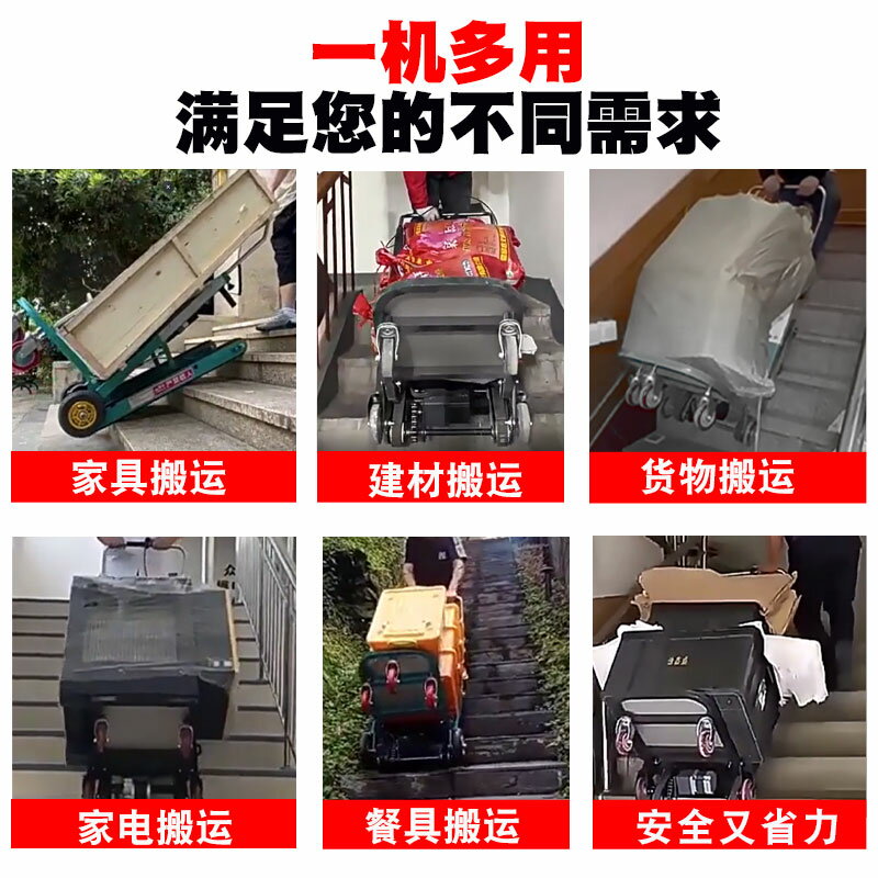 電動爬樓機履帶式上下樓梯拉水桶家電氣罐載貨搬運神器折疊小推車
