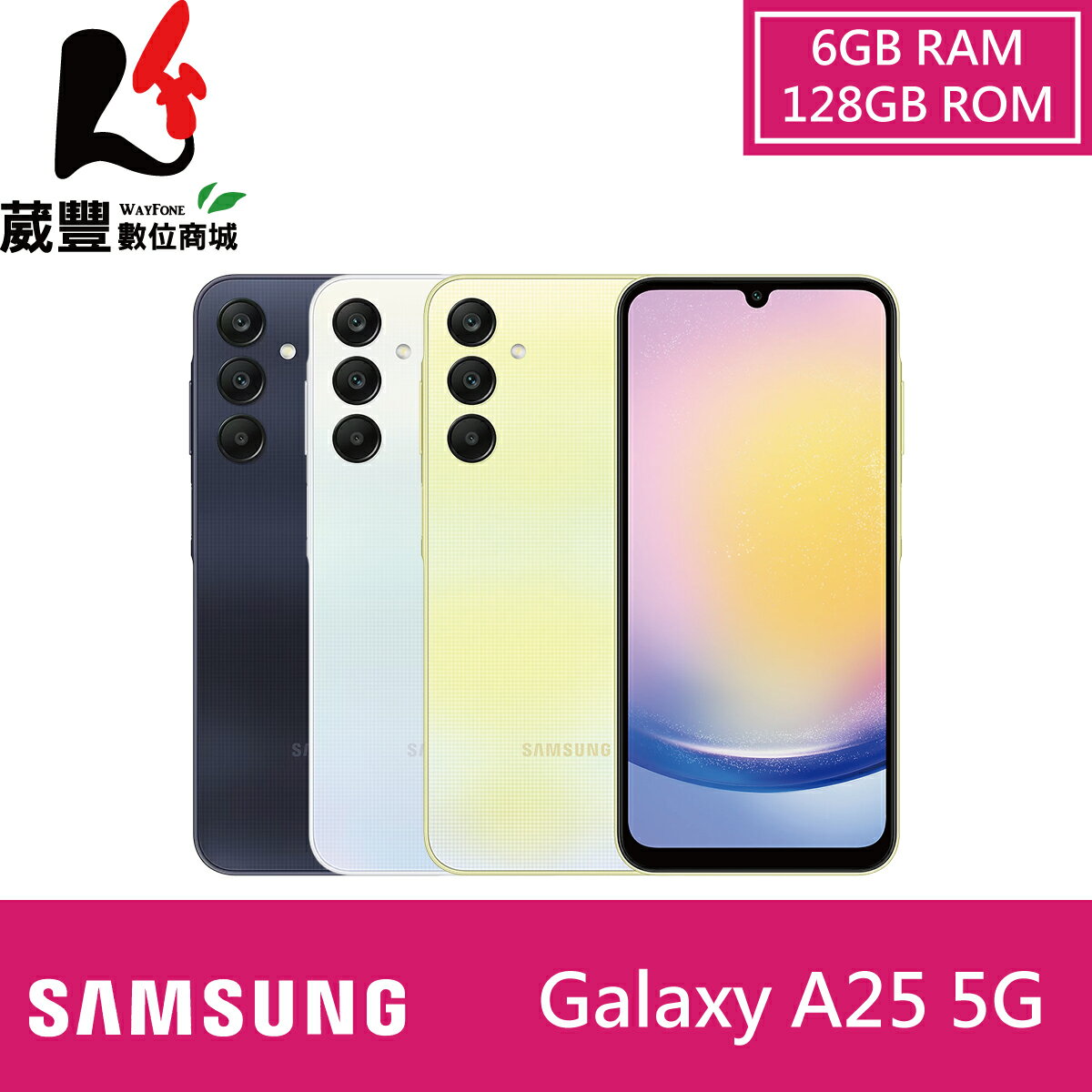 【贈三星10000mAh行動電源+玻璃保貼+保護殼】SAMSUNG Galaxy A25 (6G/128G) 6.5吋 5G智慧型手機