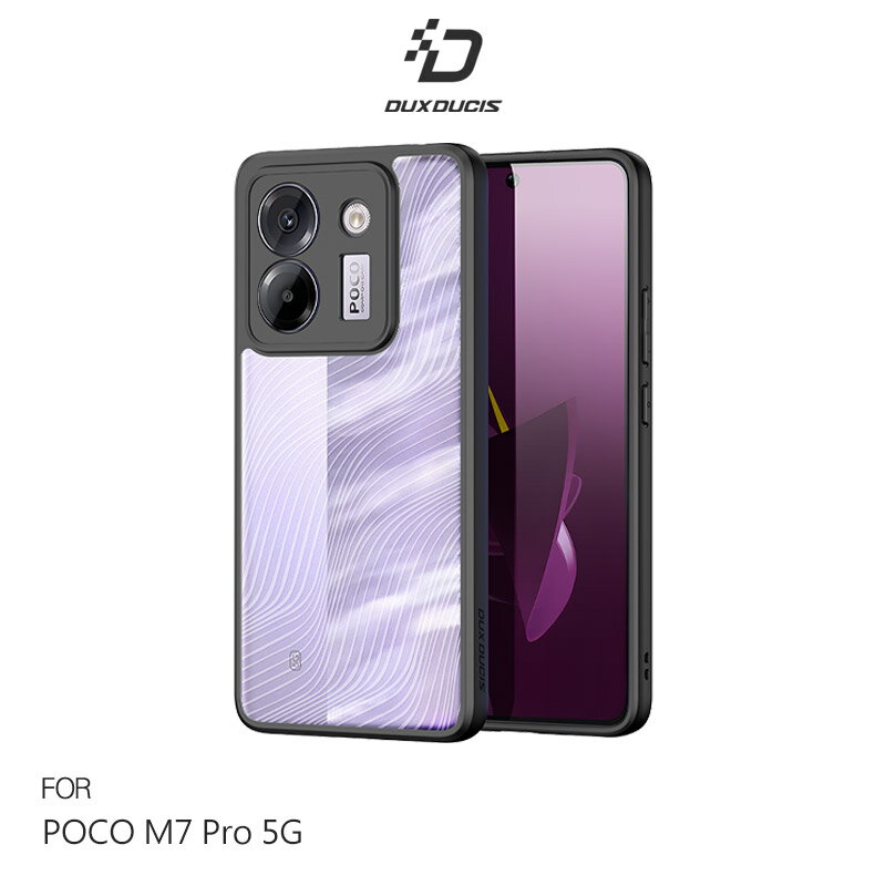 DUX DUCIS POCO M7 Pro 5G Aimo 保護殼 手機殼 保護套 霧面不沾指紋 軟邊保護套 防摔殼 防摔套