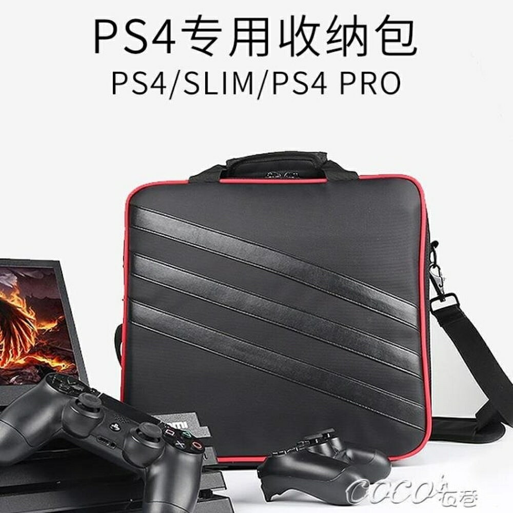 PS4收納包 大容量索尼PS4 PRO slim游戲主機配件保護包多層側背手提便攜旅行背包 全館免運