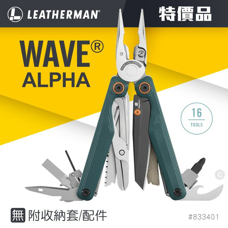 特價款 Leatherman Wave Alpha工具鉗_無附收納套/配件 833401 卡司卡地亞綠
