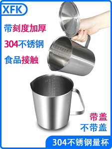 不銹鋼量杯304厚1000ml實驗室容器帶刻度手柄量筒加熱耐高溫燒杯