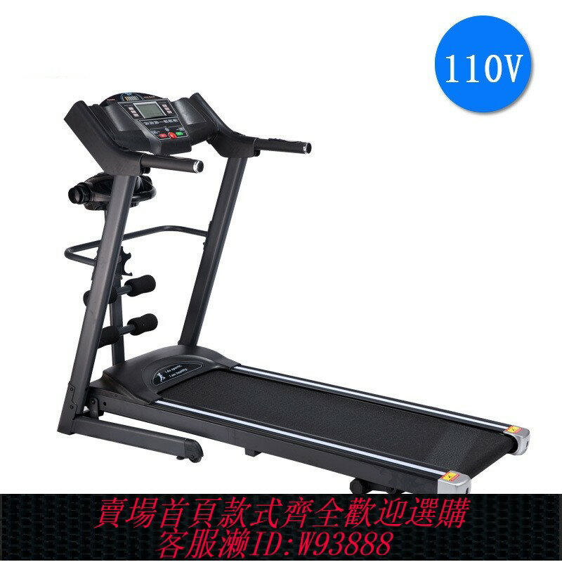 {臺灣公司貨 可打統編}110V/220伏跨境美歐規船用多功能跑步機靜音新款折疊電動跑步機