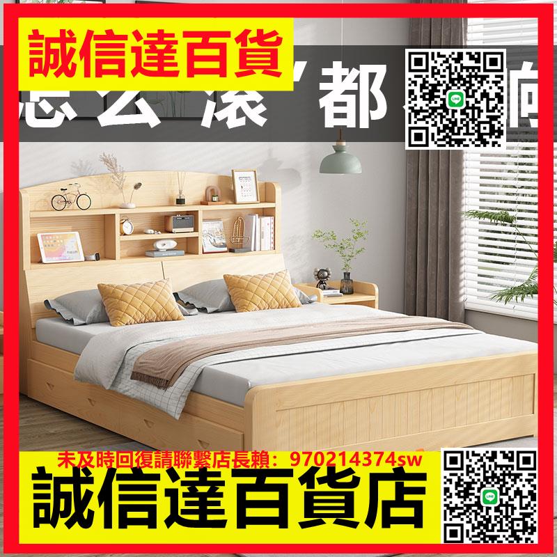 （高品質）現代簡約實木床帶書架1.8米雙人主臥經濟型1.5m出租房單人床1.2米