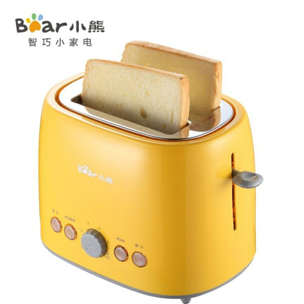 多士爐2片烤面包機家用自動小熊 DSL-606 早餐機單雙邊烘烤迷你 CY潮流站