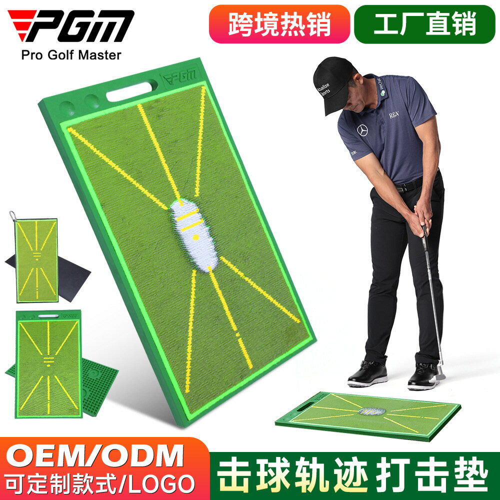 PGM高爾夫打擊墊揮桿練習器初學者使用珠片訓練痕跡檢測墊