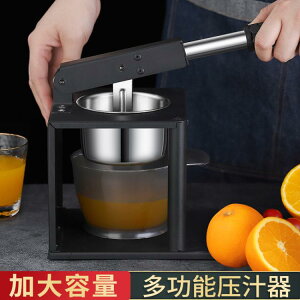 不銹鋼手動榨汁器橙汁擠壓器石榴檸檬水果榨汁神器小型手壓榨汁機 全館免運