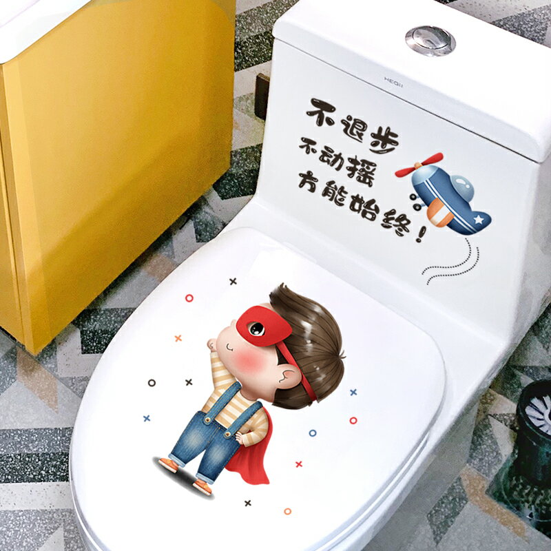 個性洗手間浴室馬桶貼可愛搞笑衛生間馬桶蓋貼畫裝飾卡通防水貼紙