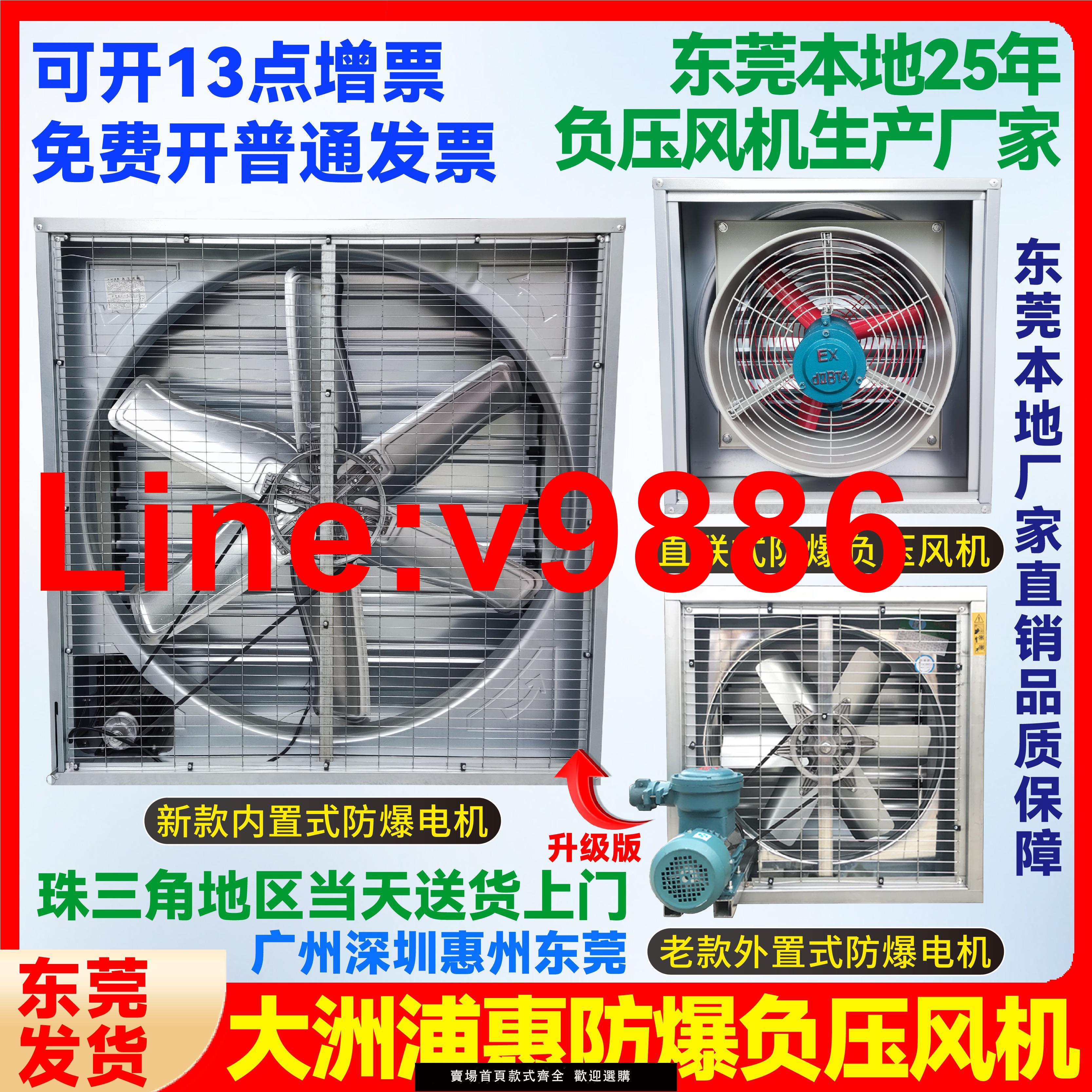 【臺灣公司 超低價】防爆負壓風機380V大功率強力抽風機工業排風扇廠房車間換氣排氣扇