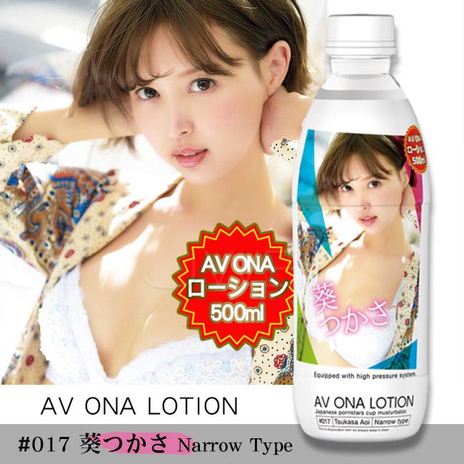 「送280ml潤滑液」日本原裝進口NPG．．葵司AV ONA水溶性潤滑液-500ml