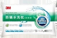 免運費 3M 防蹣水洗枕-加高型(科技可水洗枕心)