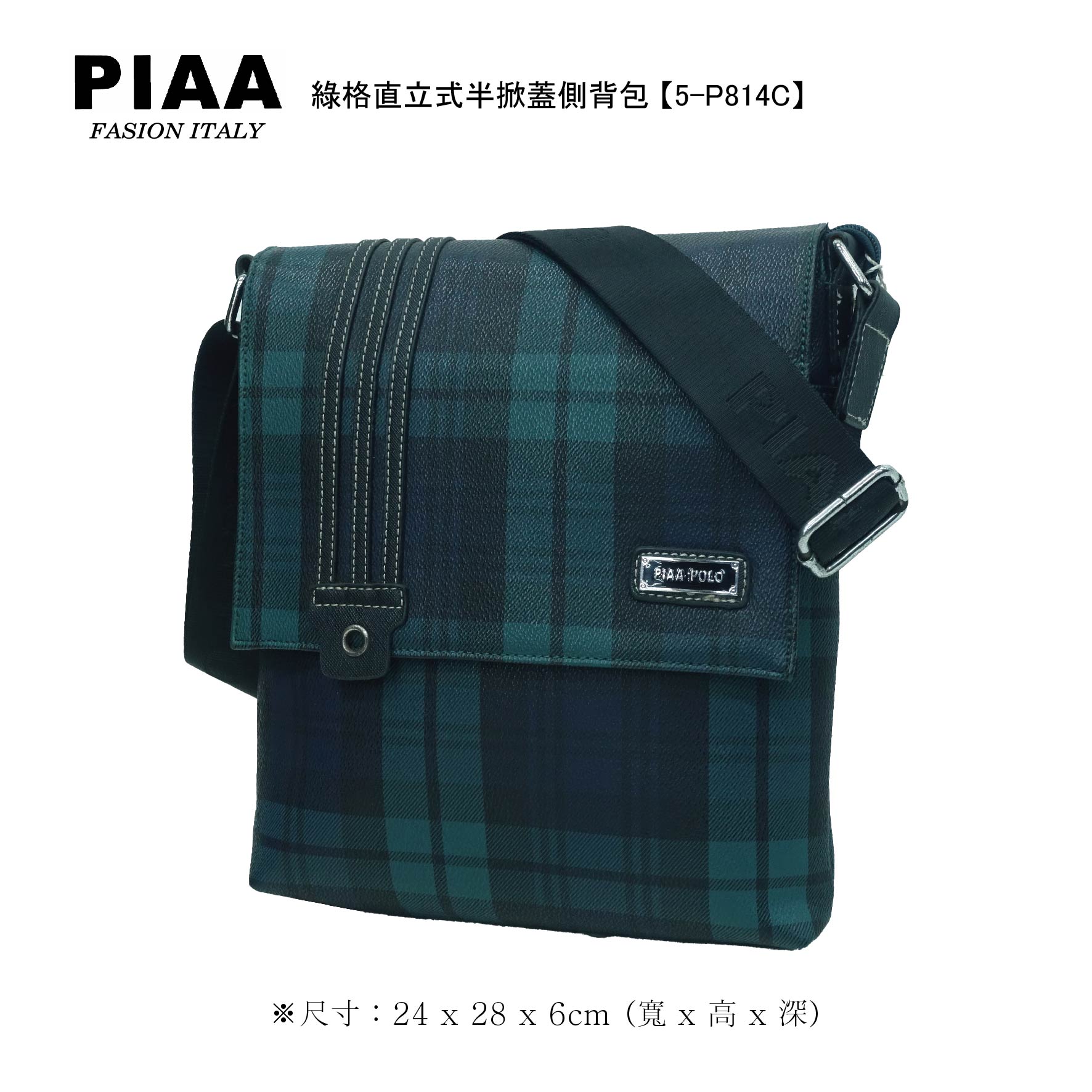 5-P814C【PIAA POLO 皮亞 保羅】綠格直立式半掀蓋側背包