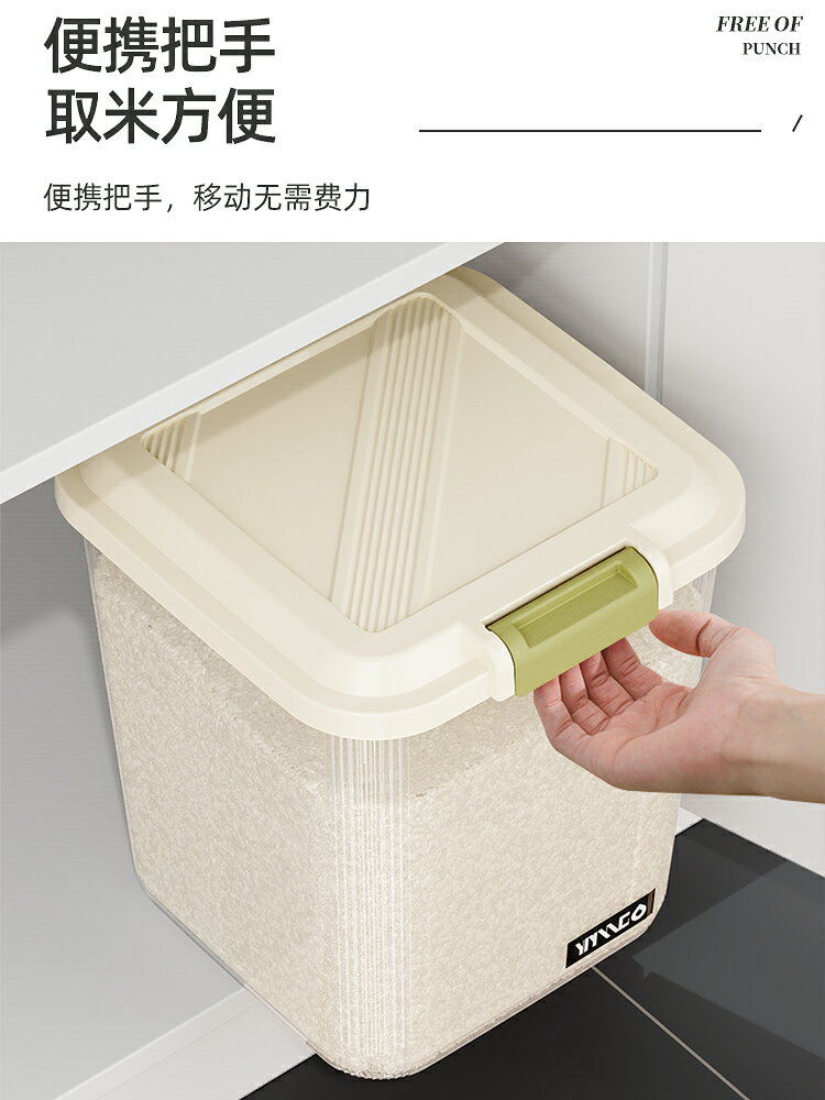 裝米桶家用2024新款防蟲防潮食用級米缸儲存罐密封桶箱雜糧收納盒