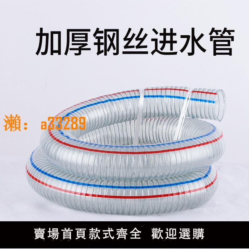 【保固兩年】水泵抽水機進水管加厚鋼絲軟管塑膠pvc透明波紋管2寸3寸4寸大口徑