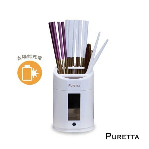 強強滾p-PURETTA UV紫外線消毒筷子餐具筒 (LZ-ZK)