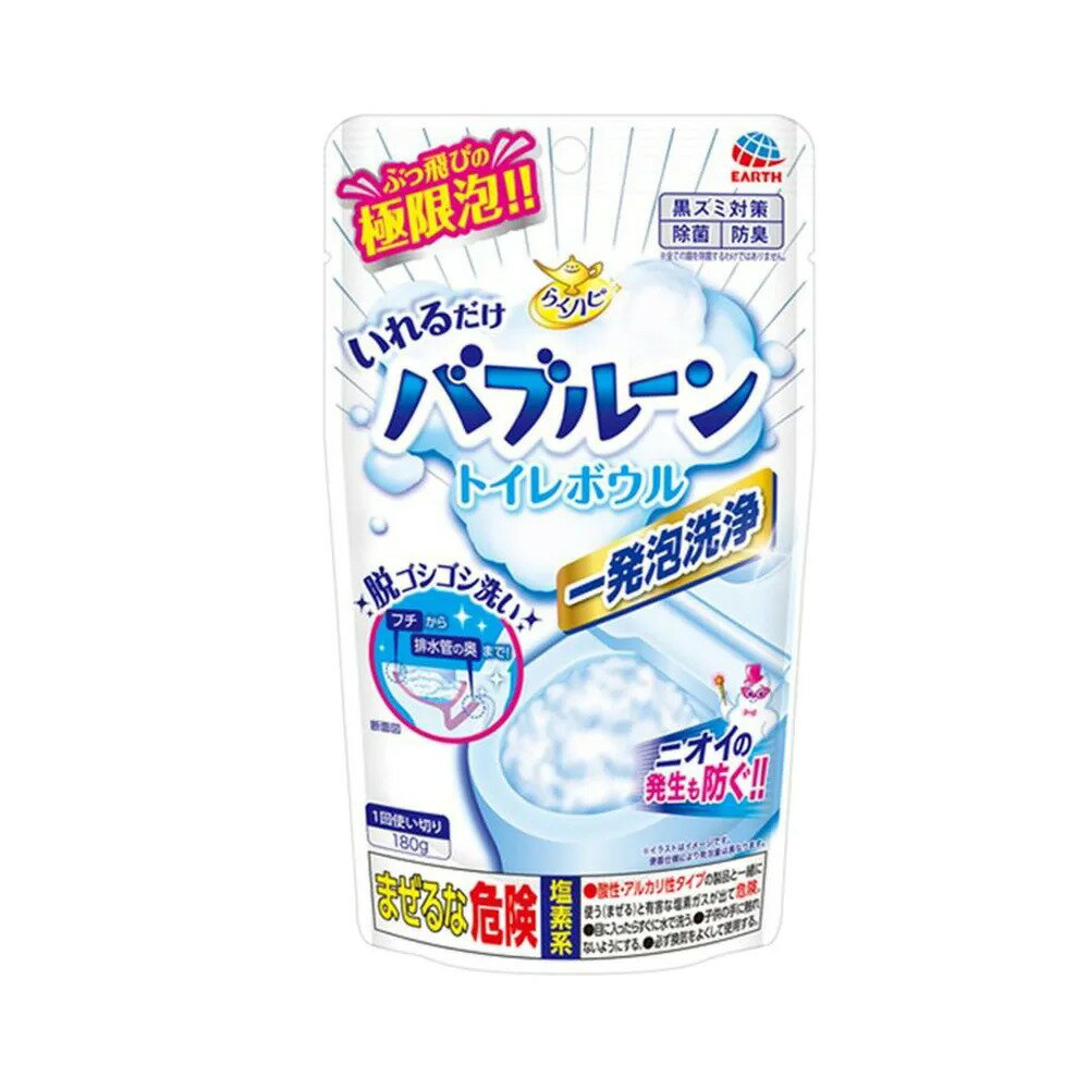 地球製藥 極限泡馬桶清潔粉180g #86411【299免運領券再享折扣】