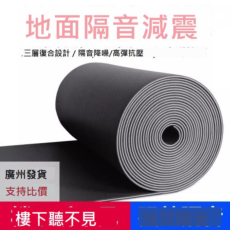 地板隔音墊樓層減震靜音家用地面音響消音架子鼓跑步機減震墊