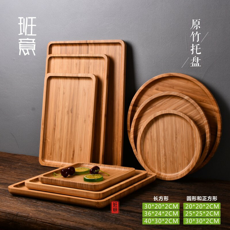 日式竹制木托盤 長方形家用創意茶盤木質托盤北歐木餐盤定制刻字1入