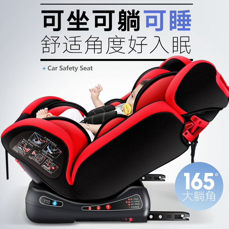 小月齡新生兒童汽車安全座椅寶寶嬰兒簡易車載雙向可躺可睡0-12歲
