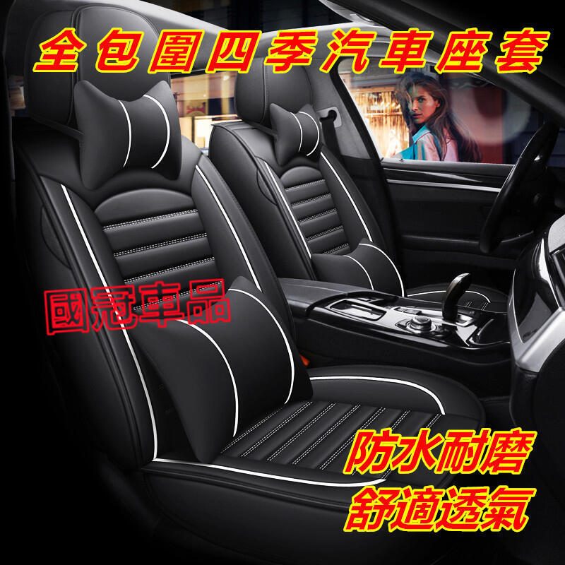 快速出貨 台灣現貨豐田座椅套 YARIS ALTIS VIOS rav4 CAMRY chr Fit CRV 全皮防水坐墊 駕駛單