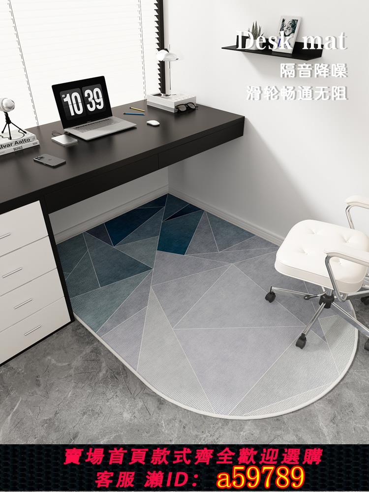 【臺灣公司 可打統編】電腦椅子地墊書房學習桌地毯滑輪座椅下轉椅墊子防滑防刮臥室腳墊