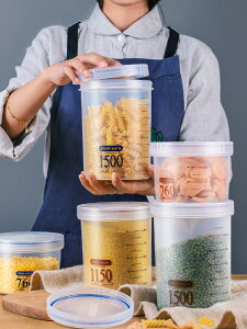 密封罐收納盒零食廚房透明茶葉五谷雜糧奶粉儲物塑料食品罐子瓶子