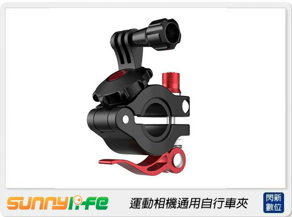 預購~Sunnylife 運動相機通用自行車夾(ONE X2 ONE R,公司貨)INSTA360【APP下單4%點數回饋】