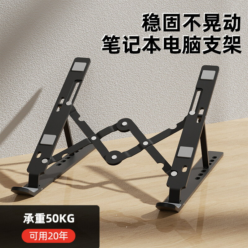 新款電腦筆電支架可攜式立式增高托架桌面辦公懸空鋁合金散熱支架