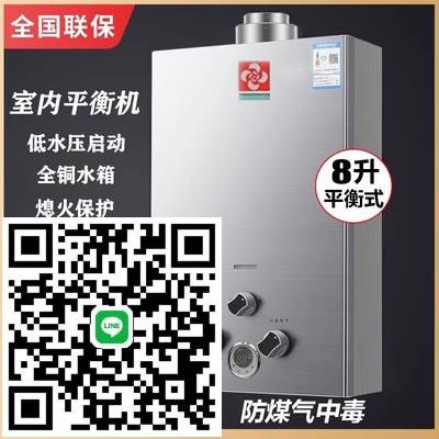 燃氣熱水器家用煤氣洗澡恆溫天然氣強排式液化氣平衡式可裝浴室內