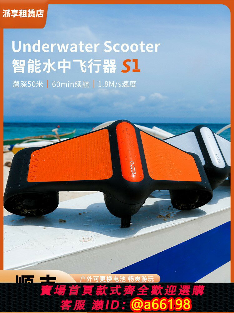 【臺灣公司 可開發票】[免押出租]吉影s1水下推進器泰鼎潛水浮潛水下助推器可登機出國