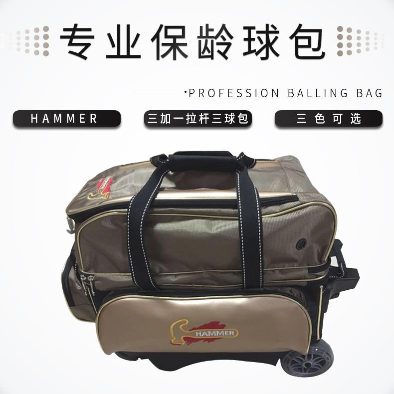 中興保齡球用品 專業進口保齡球包 雙球包 手提拉桿雙球 三層三色