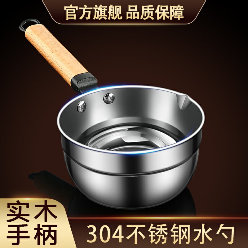 食品級304不銹鋼水勺家用廚房水漂舀水勺短柄舀水瓢子水舀子加厚