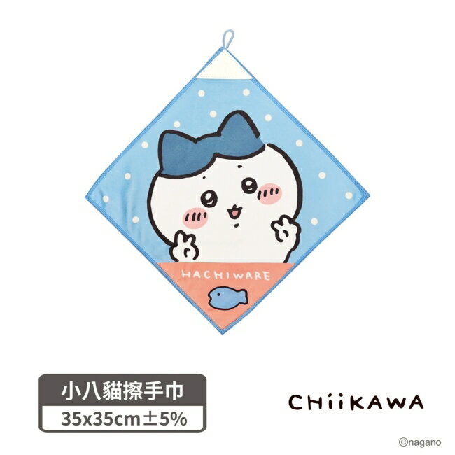 小八貓擦手巾-擦手巾