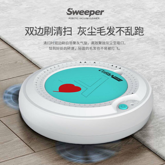 Sweeper智能掃地機器人清潔萬向吸塵吸拖掃三合一小家電直供禮品