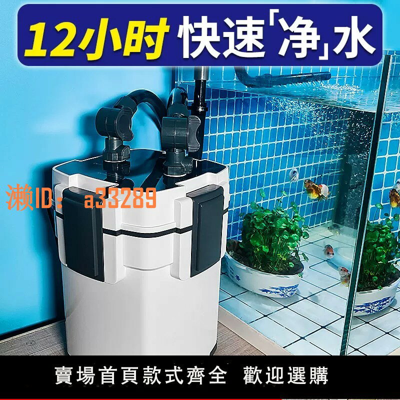 【可開發票】森森魚缸過濾器凈水循環三合一草缸過濾桶魚缸過濾系統外接超靜音