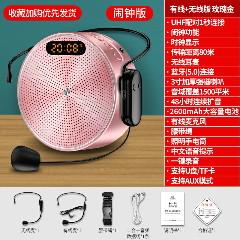 小蜜蜂 擴音器 手持麥克風 無線耳麥 科凌小蜜蜂擴音器教師用上課無線藍芽耳麥老師講課教學專用喇叭叫賣神器小型便攜式導遊麥克風揚聲喊話播放機